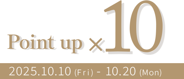 ポイントアップキャンペーン