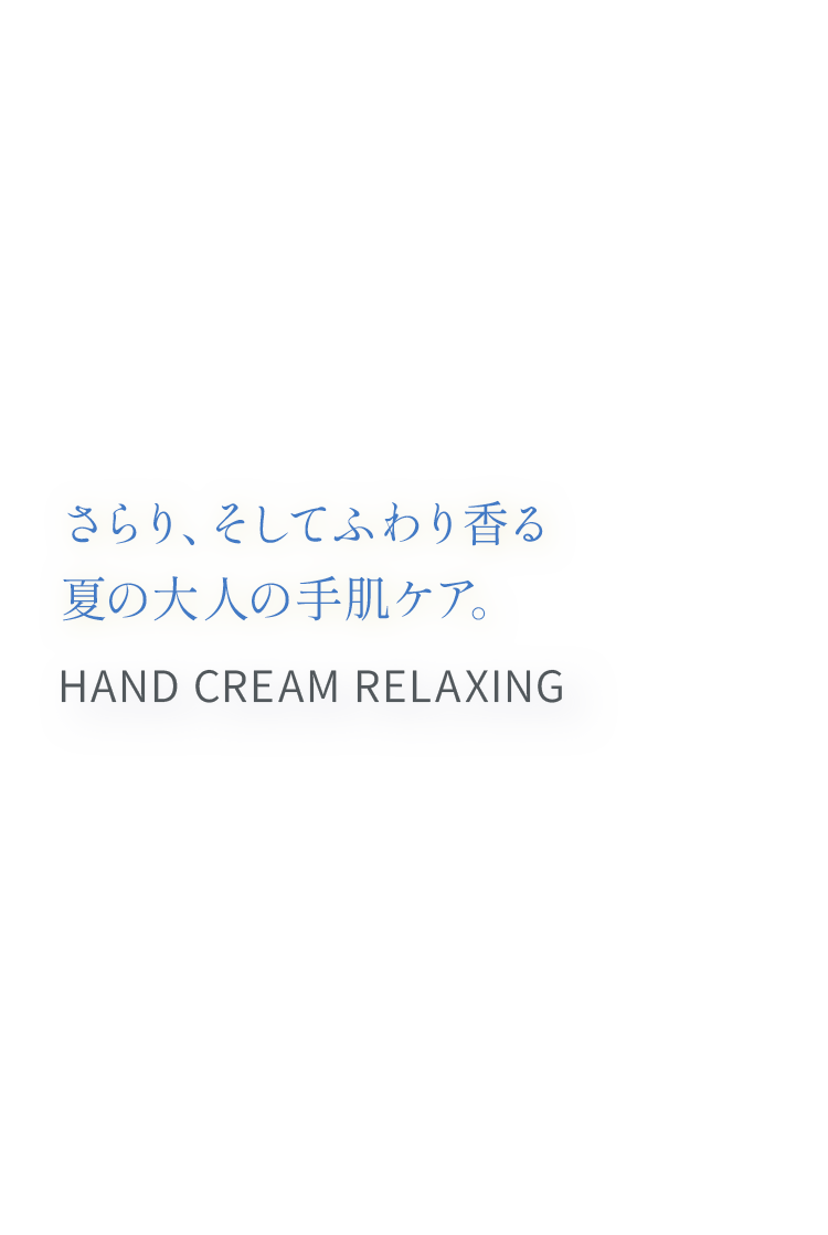 ラスイハンドクリーム